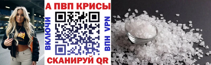 Alpha-PVP крисы CK Нефтекумск