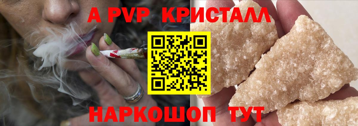 Alpha PVP СК КРИС  Альфа ПВП Соль  A-PVP крисы CK  Вход с VPN  Нефтекумск 
