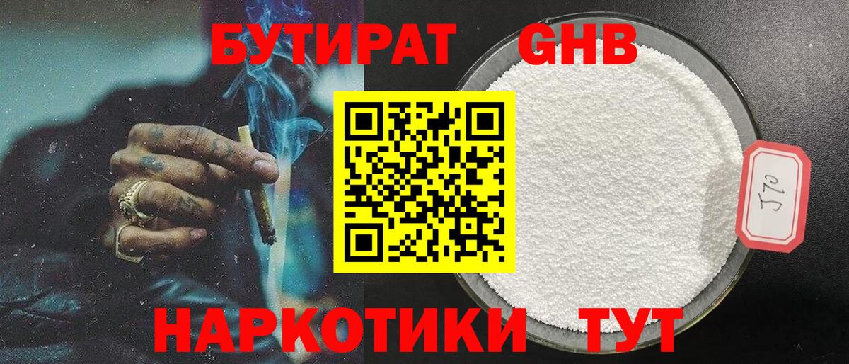 Нефтекумск  БУТИРАТ оксана  Вход с VPN 