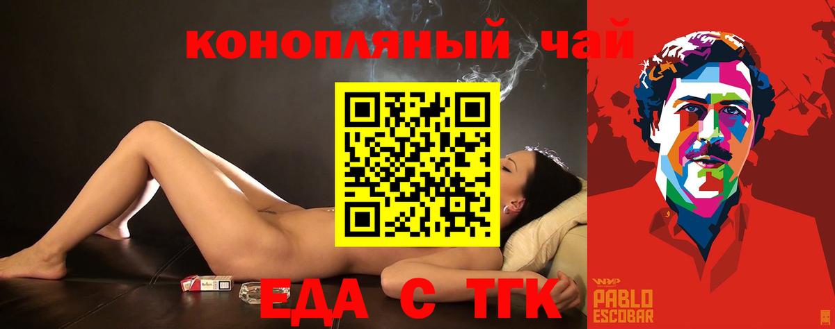 Печенье с ТГК марихуана  Вход с VPN  Нефтекумск 