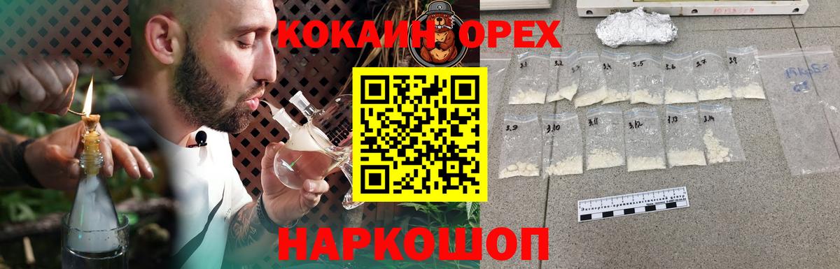 где купить   Вход с VPN  Нефтекумск  COCAIN Перу  COCAIN 99% 