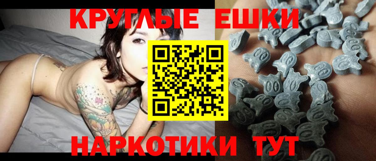 Ecstasy 250 мг Нефтекумск