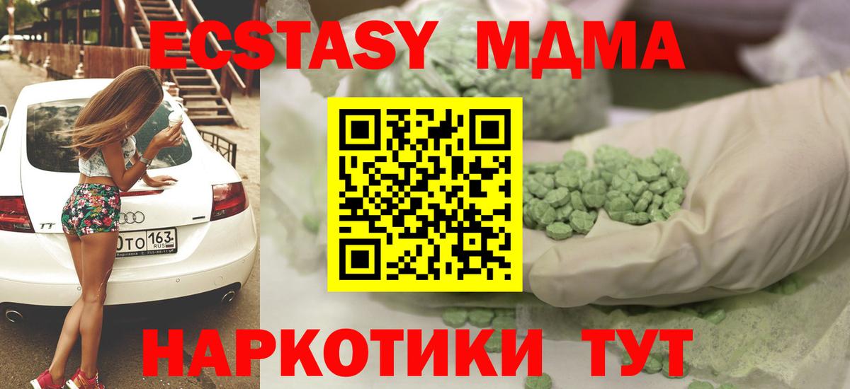 Экстази  Вход с VPN  Ecstasy диски  Нефтекумск  Экстази TESLA 