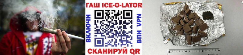 ГАШ ice o lator Нефтекумск