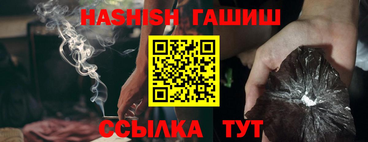наркота  Гашиш VHQ  ГАШ  Вход с VPN  Гашиш hashish  Нефтекумск 