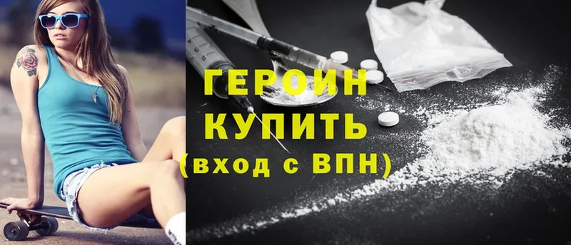 Героин Heroin  дарнет шоп  Нефтекумск 