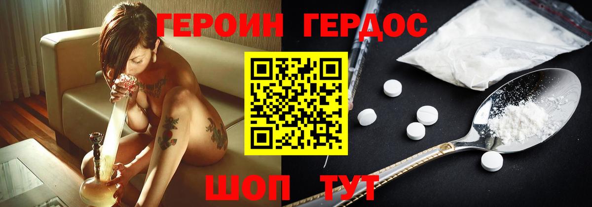 Нефтекумск  Героин хмурый  Вход с VPN 