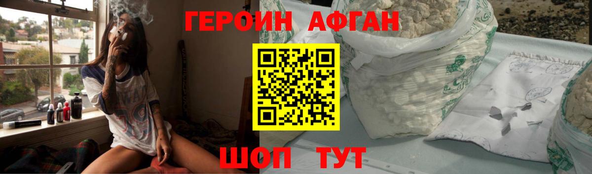 Героин VHQ Нефтекумск