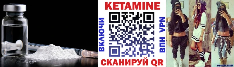 Кетамин ketamine  Нефтекумск 