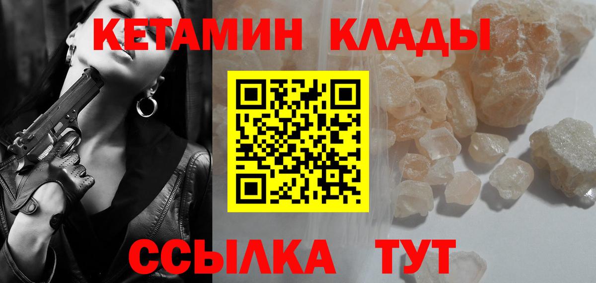 КЕТАМИН ketamine Нефтекумск
