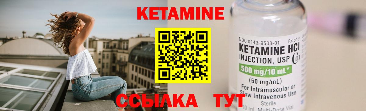 Кетамин VHQ  КЕТАМИН VHQ  Нефтекумск  Вход с VPN 