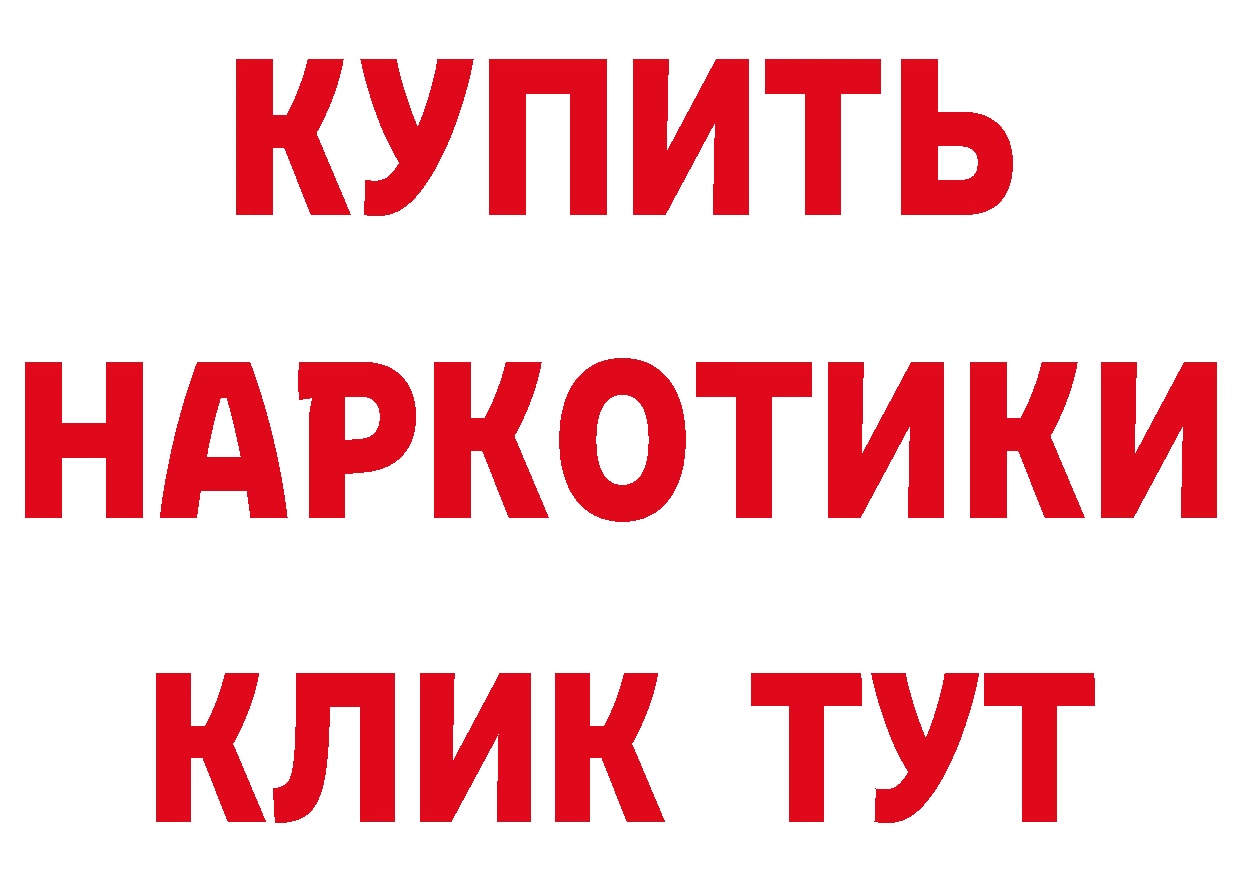 Бутират 99% зеркало даркнет ссылка на мегу Нефтекумск