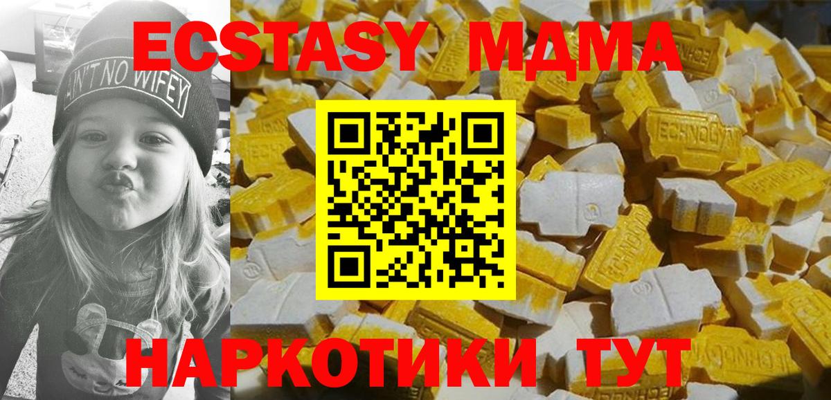МДМА crystal Нефтекумск