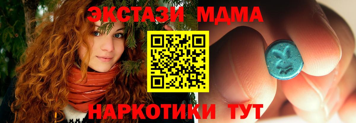 MDMA молли  МДМА  Нефтекумск  Вход с VPN  МДМА кристаллы 
