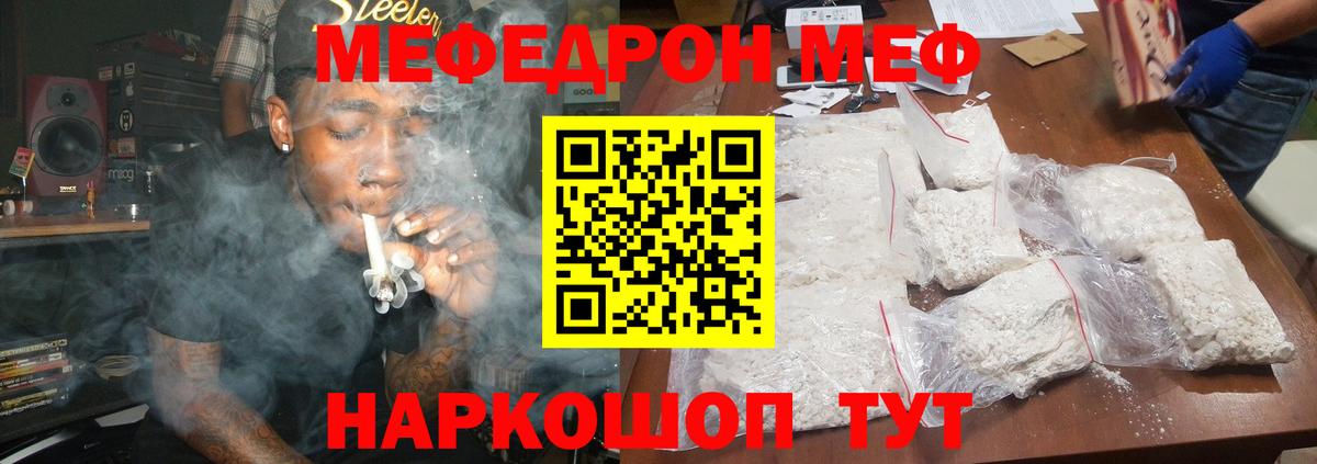 купить  цена  МЕФ  Вход с VPN  Мефедрон VHQ  МЯУ-МЯУ мука  Нефтекумск 
