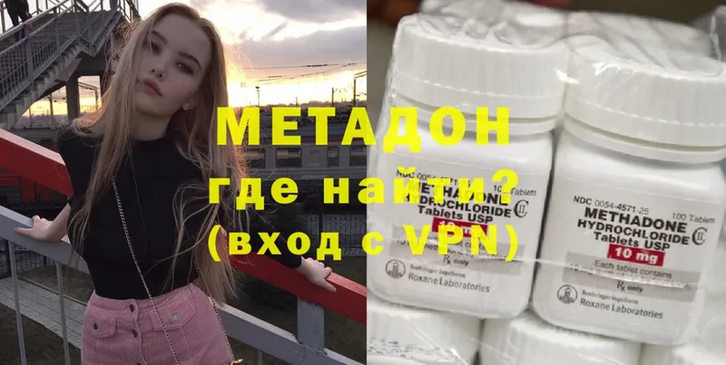 МЕТАДОН кристалл  Нефтекумск 