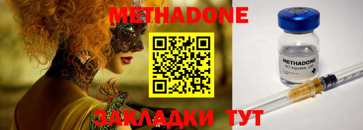 Нефтекумск  МЕТАДОН кристалл  площадка клад  Метадон белоснежный  Вход с VPN 