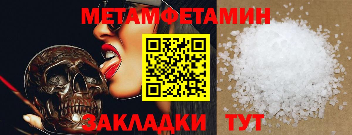 Нефтекумск  Первитин Декстрометамфетамин 99.9%  Вход с VPN 