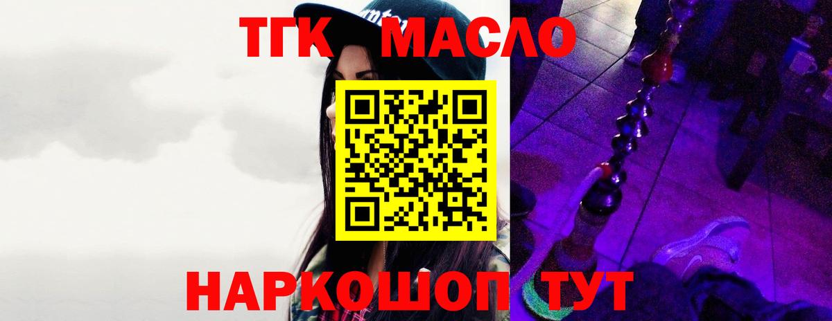 ТГК жижа  Вход с VPN  Нефтекумск  ТГК вейп 